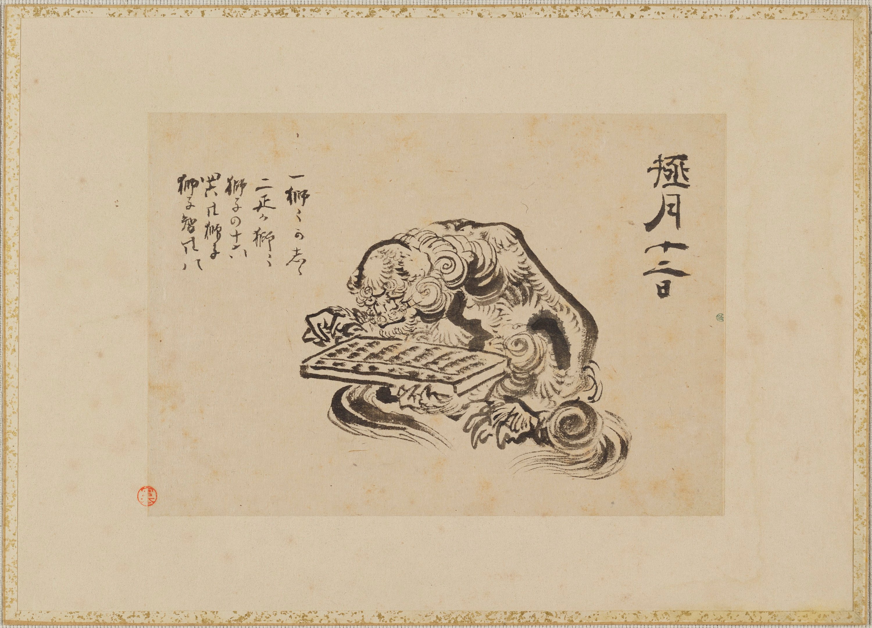 葛飾北斎《日新除魔図》のうち「極月十二日」の図。獅子がそろばんの前にかがみ、左上に書き込みがある
