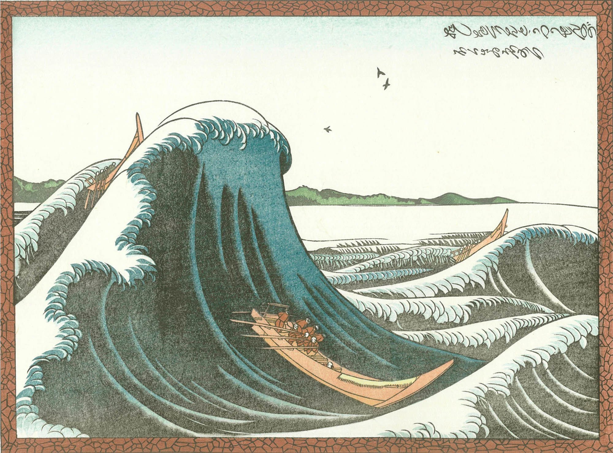 oshiokuri