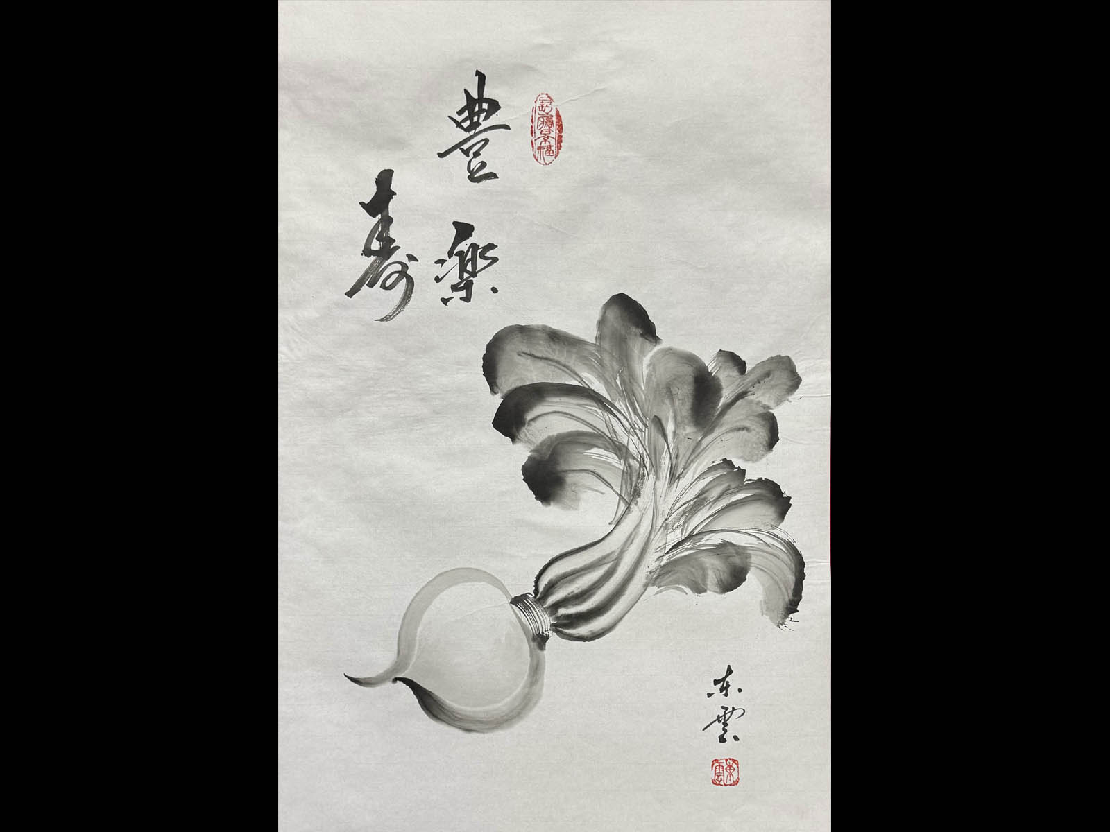 かぶの描き方【水墨画】没骨法でにじみと余白から丸みを出す