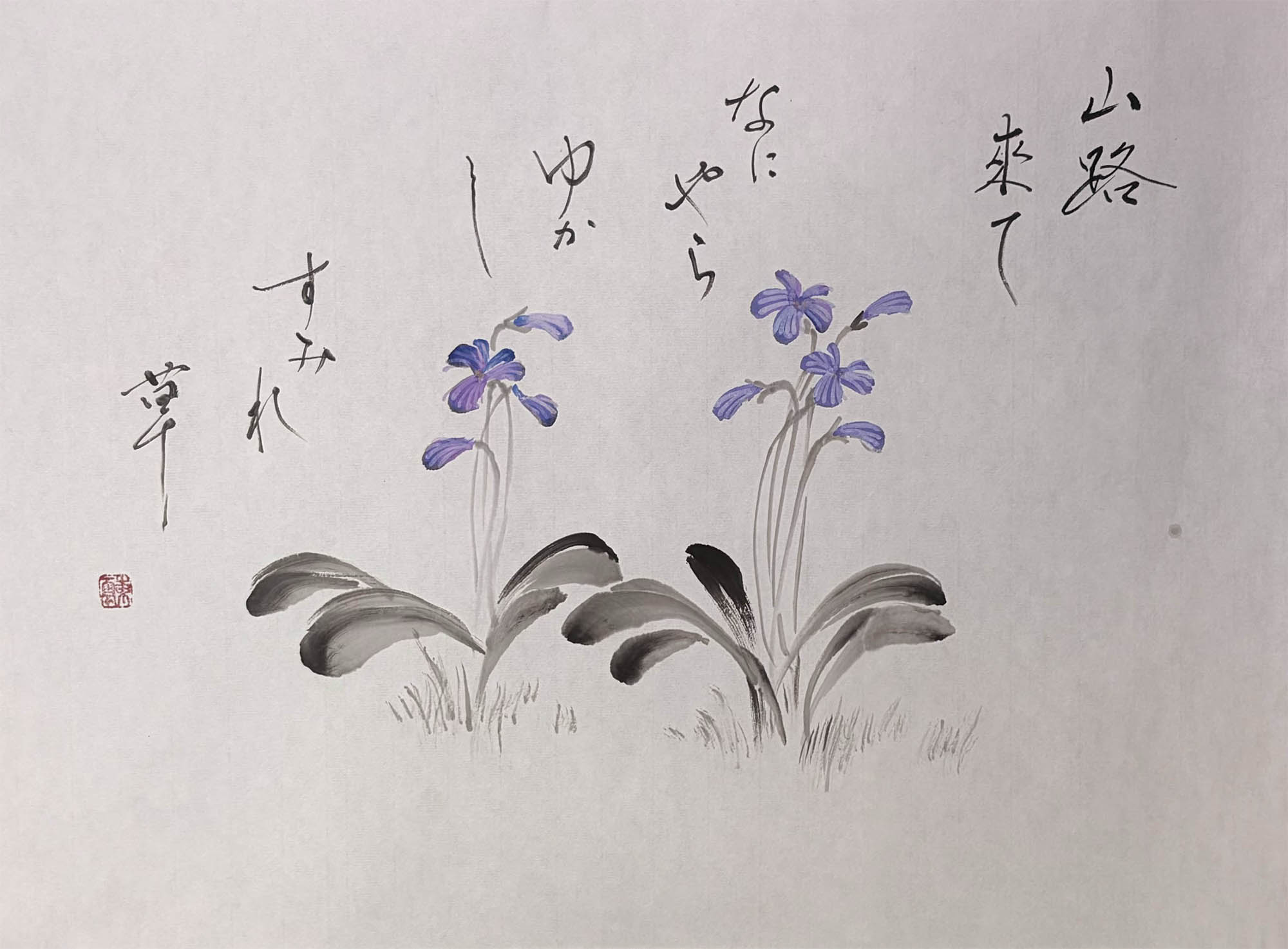 水墨画の運筆 練習方法｜かすれ・にじみ・濃淡を身につける基礎5ステップ